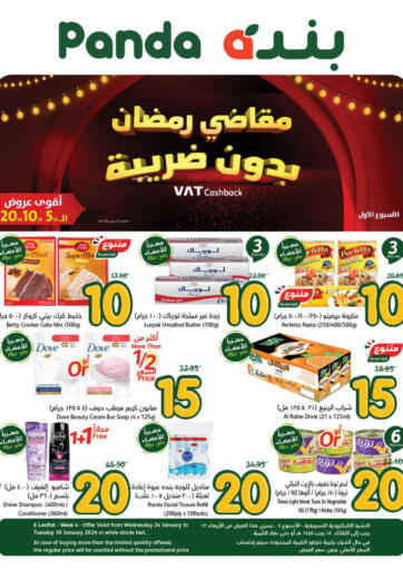 KSA, Saudi Arabia, Saudi - Al Khobar Hyper Panda offers in D4D Online. Ramadan Products. . Till 30th January