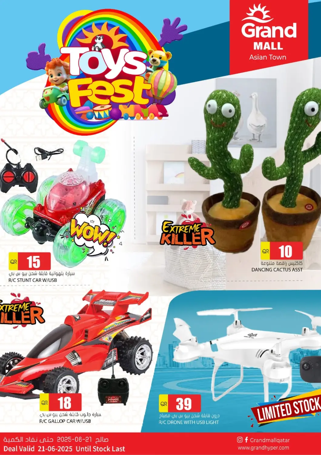 Qatar - Al-Shahaniya Grand Hypermarket offers in D4D Online. Toys Fest. . Only ON 21st June