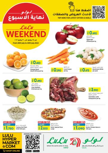 Oman - Salalah Lulu Hypermarket  offers in D4D Online. Lulu Weekend. . Till 30th July
