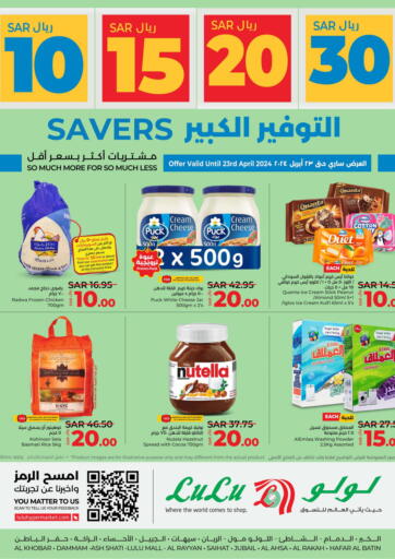 KSA, Saudi Arabia, Saudi - Jubail LULU Hypermarket offers in D4D Online. 10 15 20 30 Savers. . Till 23rd April