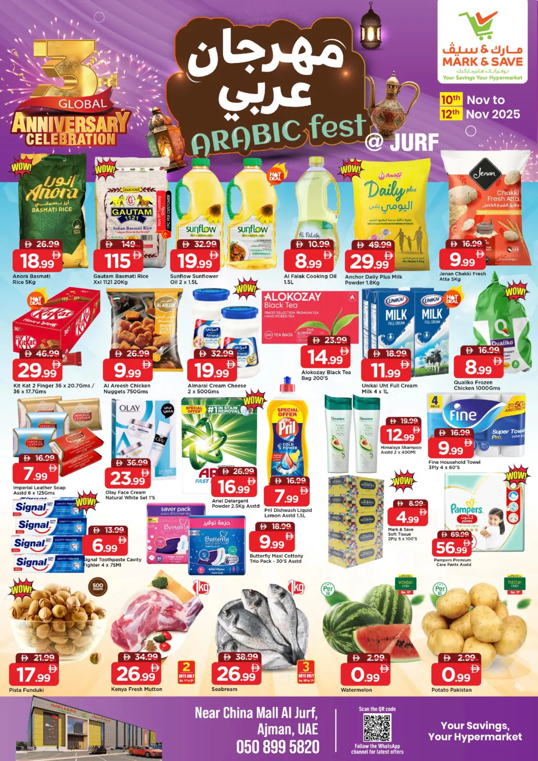 عروض مارك & سيف الإمارات العربية المتحدة , الامارات - الشارقة / عجمان في دي٤دي أونلاين. الجرف , عجمان. . حتى ١٢ نوفمبر