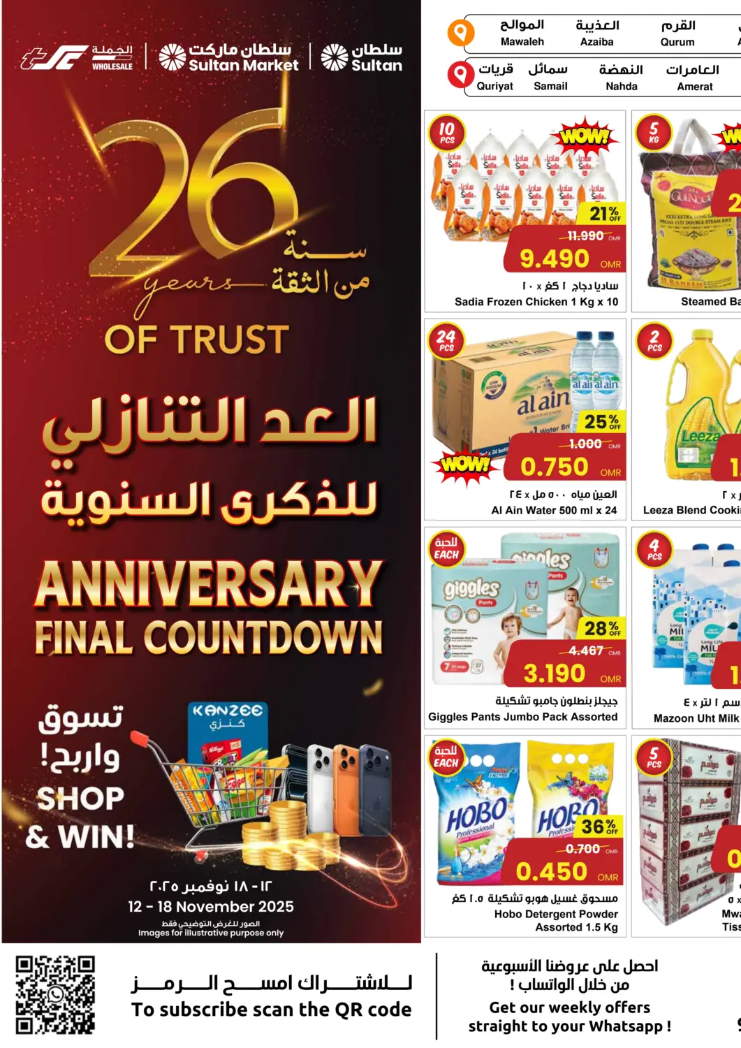Oman - Muscat Sultan Center  offers in D4D Online. Anniversary Final Countdown. . Till 18th November