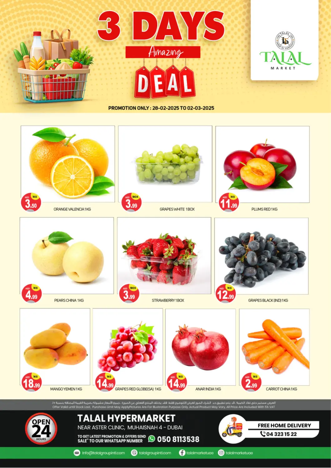 UAE - Dubai TALAL MARKET offers in D4D Online. 3 Days Deals. . Till 2nd March