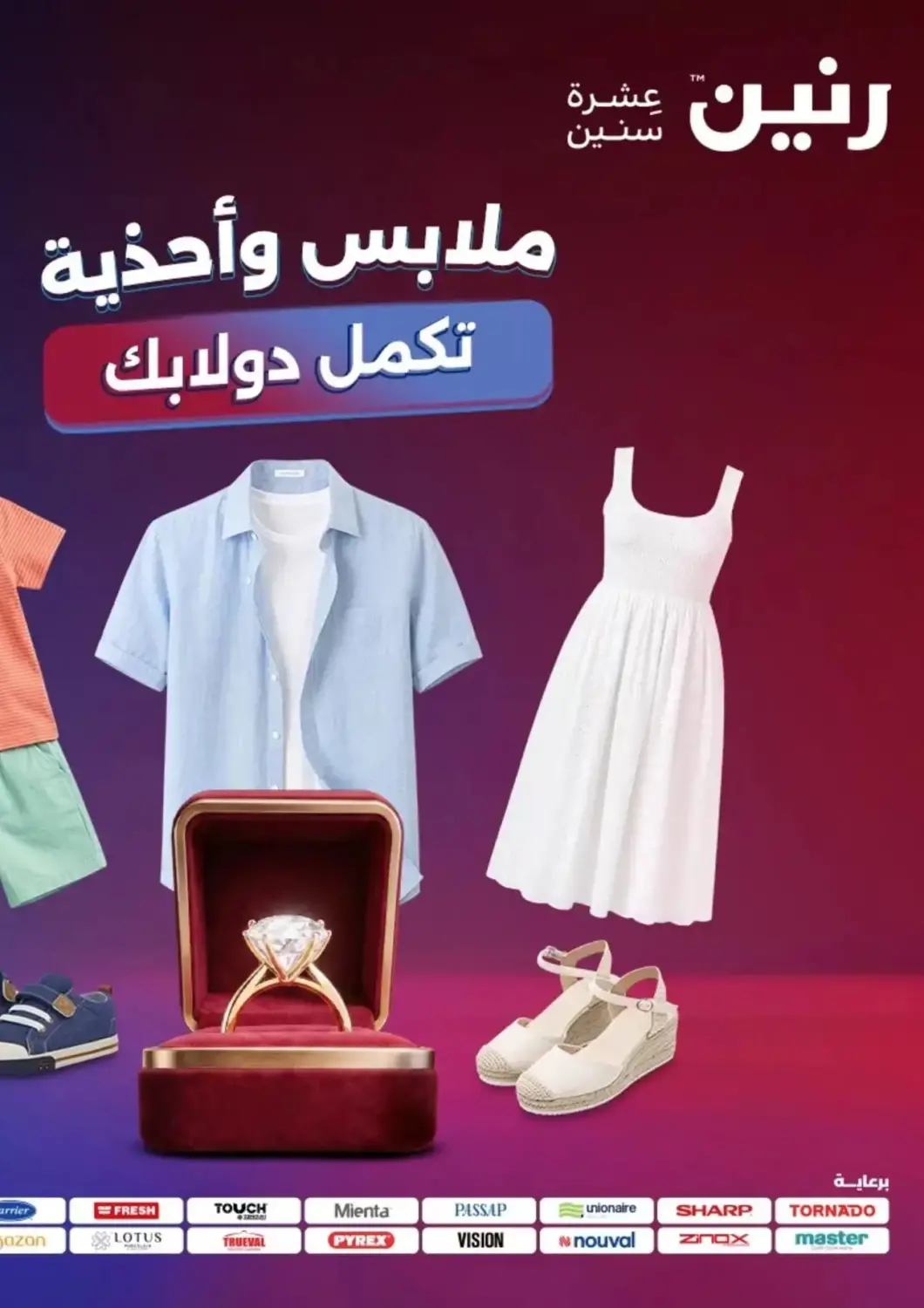 Egypt - Cairo Raneen offers in D4D Online. Special offers. . Till 20th June