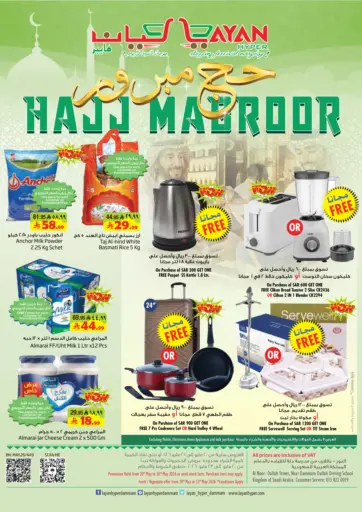 Hajj Mabroor