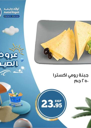 Egypt - Cairo Awlad Ragab offers in D4D Online. Summer Offers. . Till 10th August