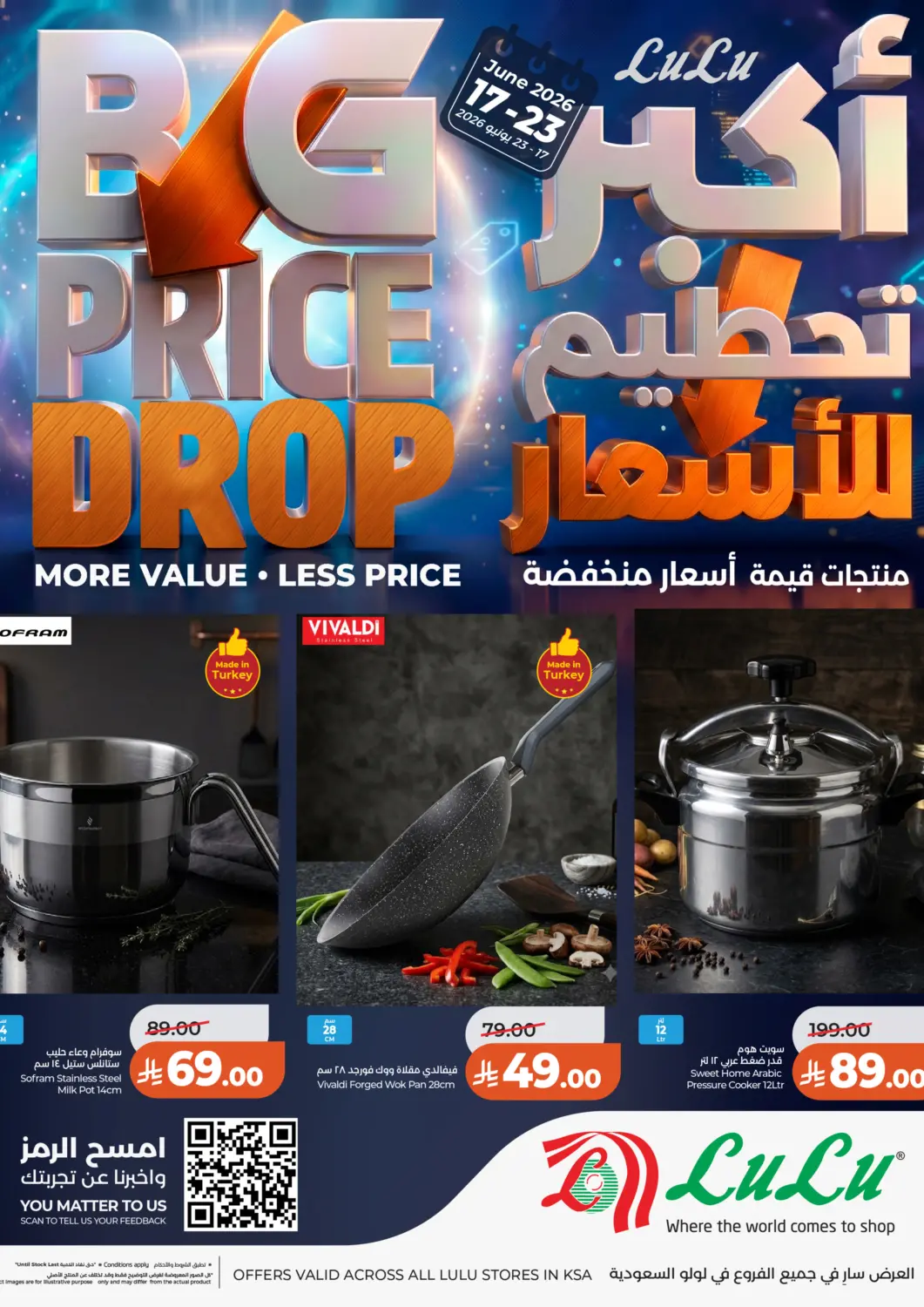 عروض لولو هايبرماركت مملكة العربية السعودية, السعودية, سعودية - عنيزة في دي٤دي أونلاين. أكبر تحطيم للأسعار. . حتى ٢٣ يونيو