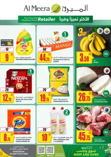 Your Favorite Neibourhood Retailer