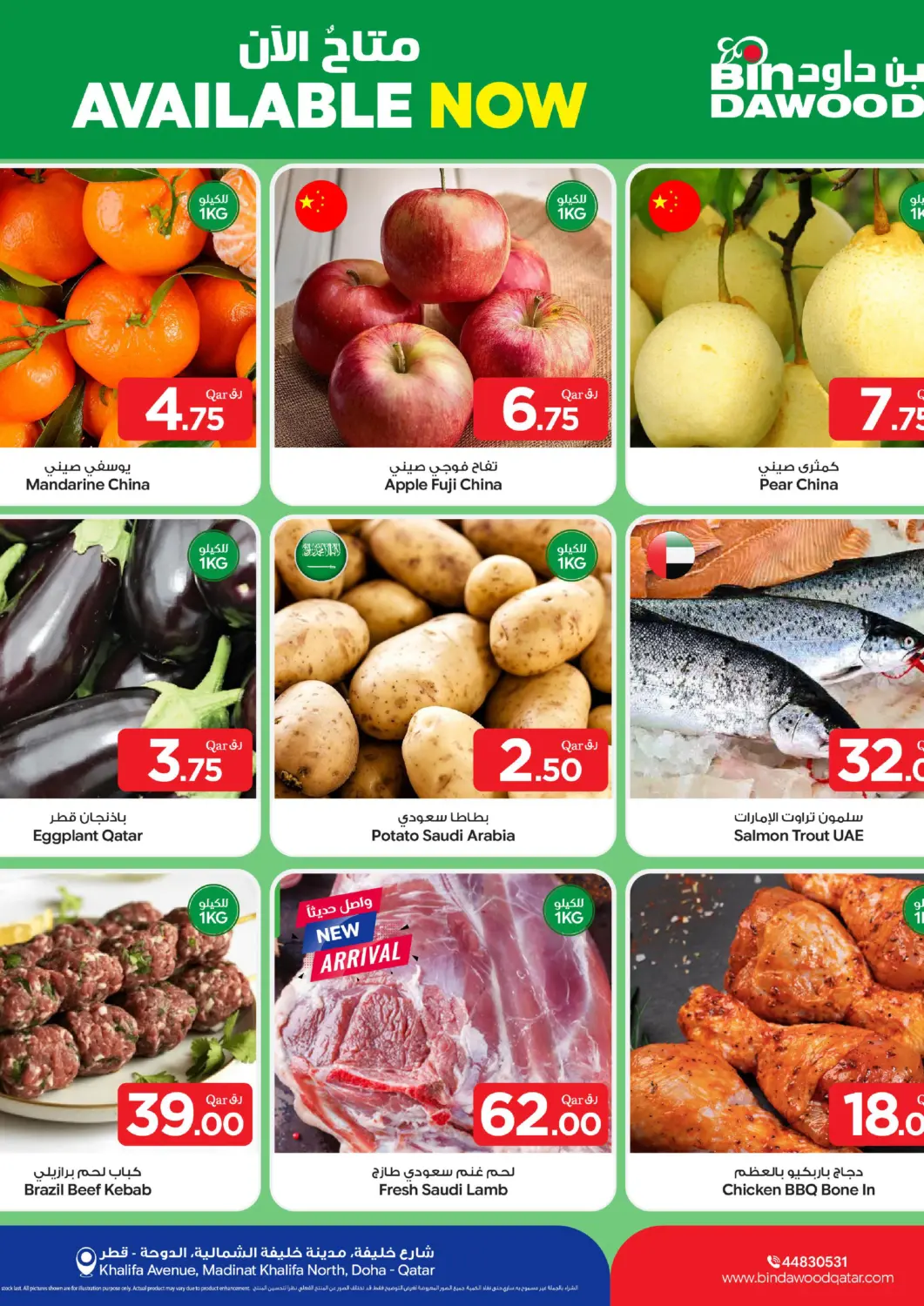 Qatar - Doha Bin Dawood Market offers in D4D Online. Available Now. . Till 4th April