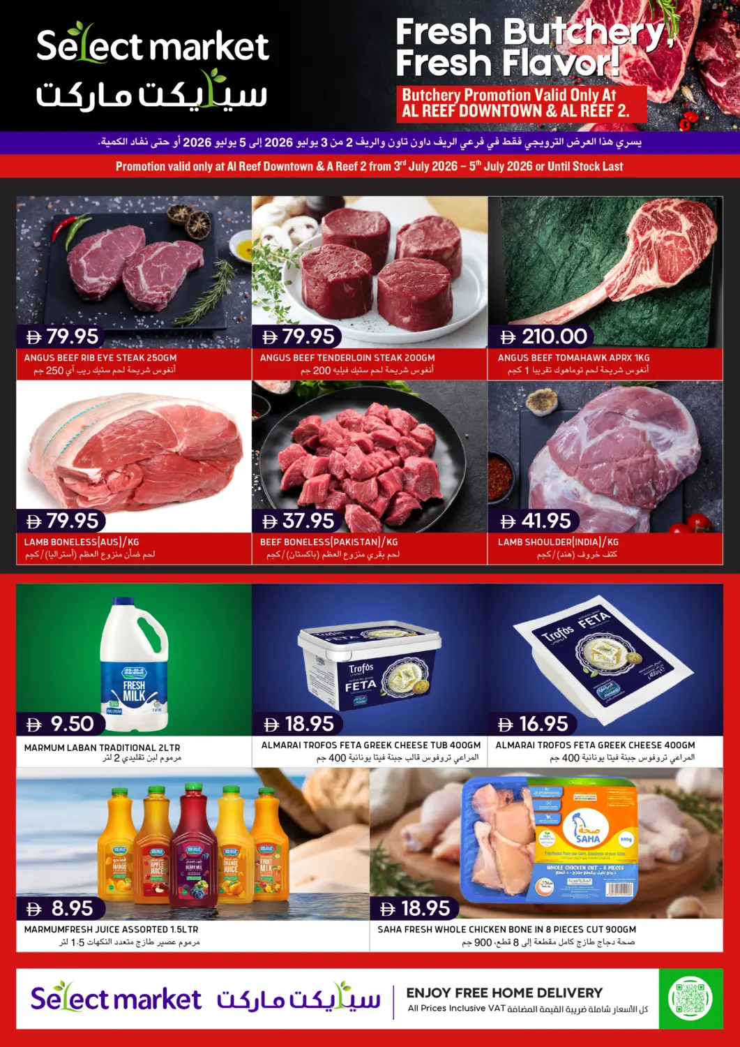 UAE - Abu Dhabi Select Market offers in D4D Online. Fresh Butchery Fresh Flavor. . Till 5th July