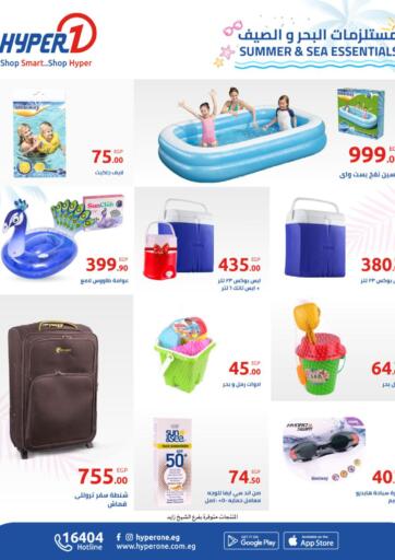 Egypt - Cairo Hyper One  offers in D4D Online. Summer & Sea Essentials. . Until Stock Last