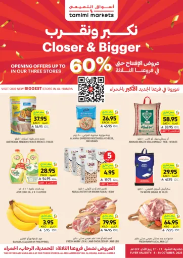 Tamimi Market - Closer & Bigger in Saudi Arabia Offers - Saudi Arabia Closer & Bigger