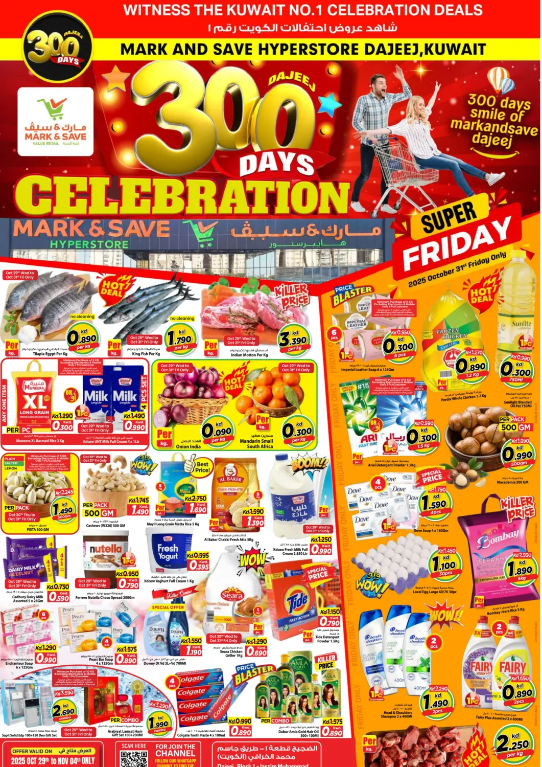 Kuwait - Kuwait City Mark & Save offers in D4D Online. Dajeej 300 Days Celebration. . Till 4th November