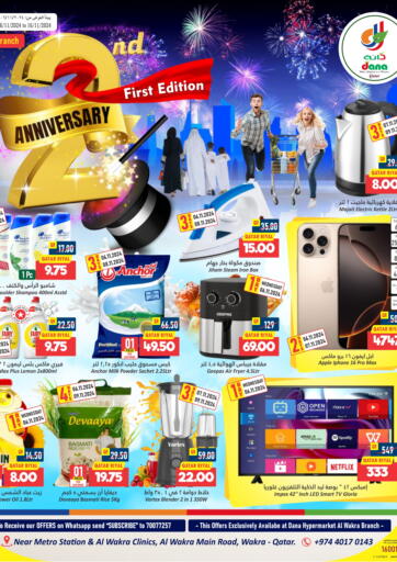 Qatar - Doha Dana Hypermarket offers in D4D Online. 2nd Anniversary. . Till 16th November