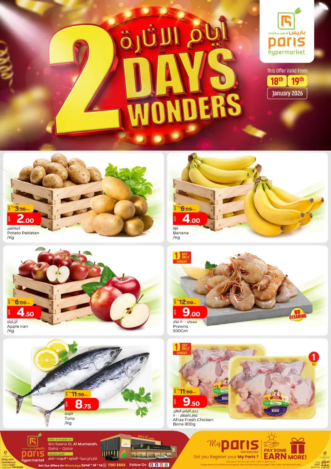 Qatar - Doha Paris Hypermarket offers in D4D Online. 2 Days Wonders. . Till 19th January