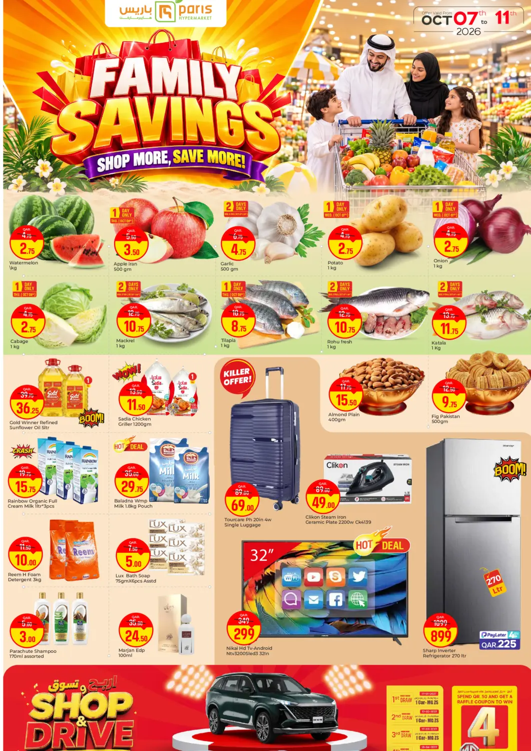 Qatar - Doha Paris Hypermarket offers in D4D Online. Family Savings @Al Attiyah. . Till 11th October