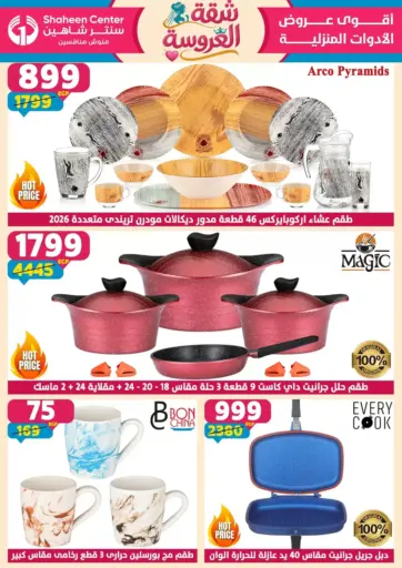 Special Offer
