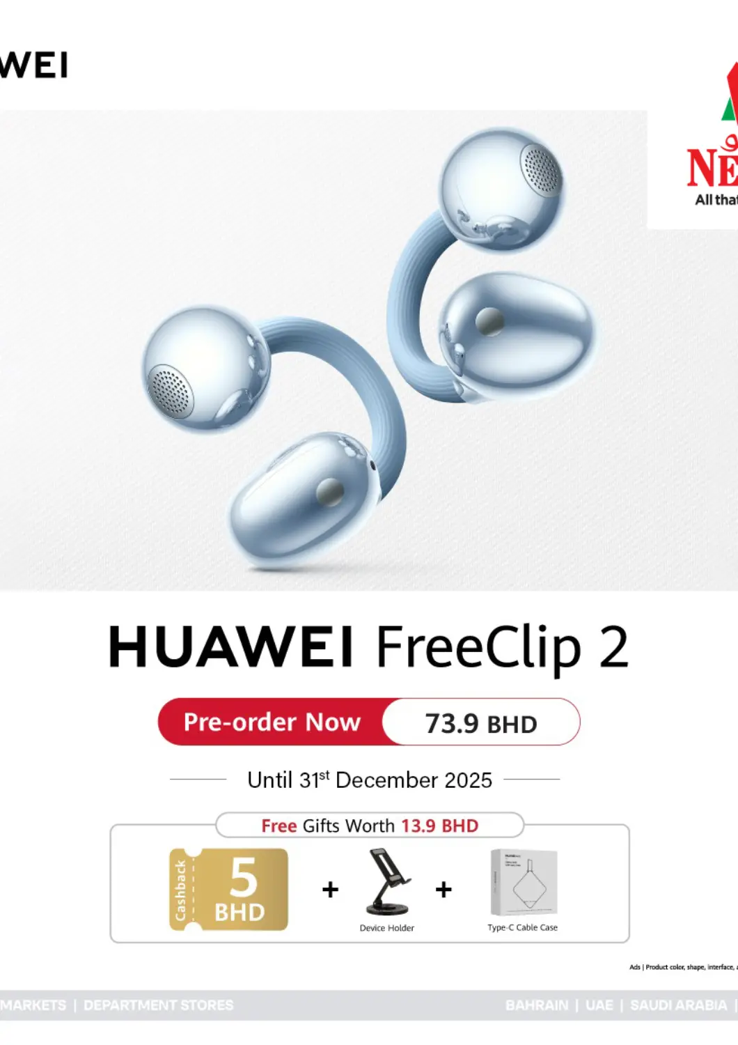 عروض نستو البحرين في دي٤دي أونلاين. هواوي فري كليب ٢. . حتى ٣١ ديسمبر