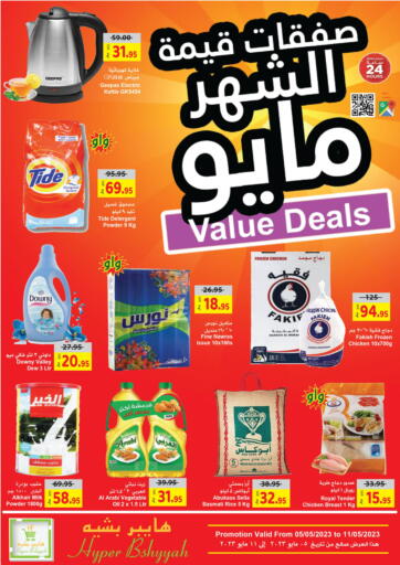 KSA, Saudi Arabia, Saudi - Jeddah Hyper Bshyyah offers in D4D Online. Value Deals. . Till 11th May