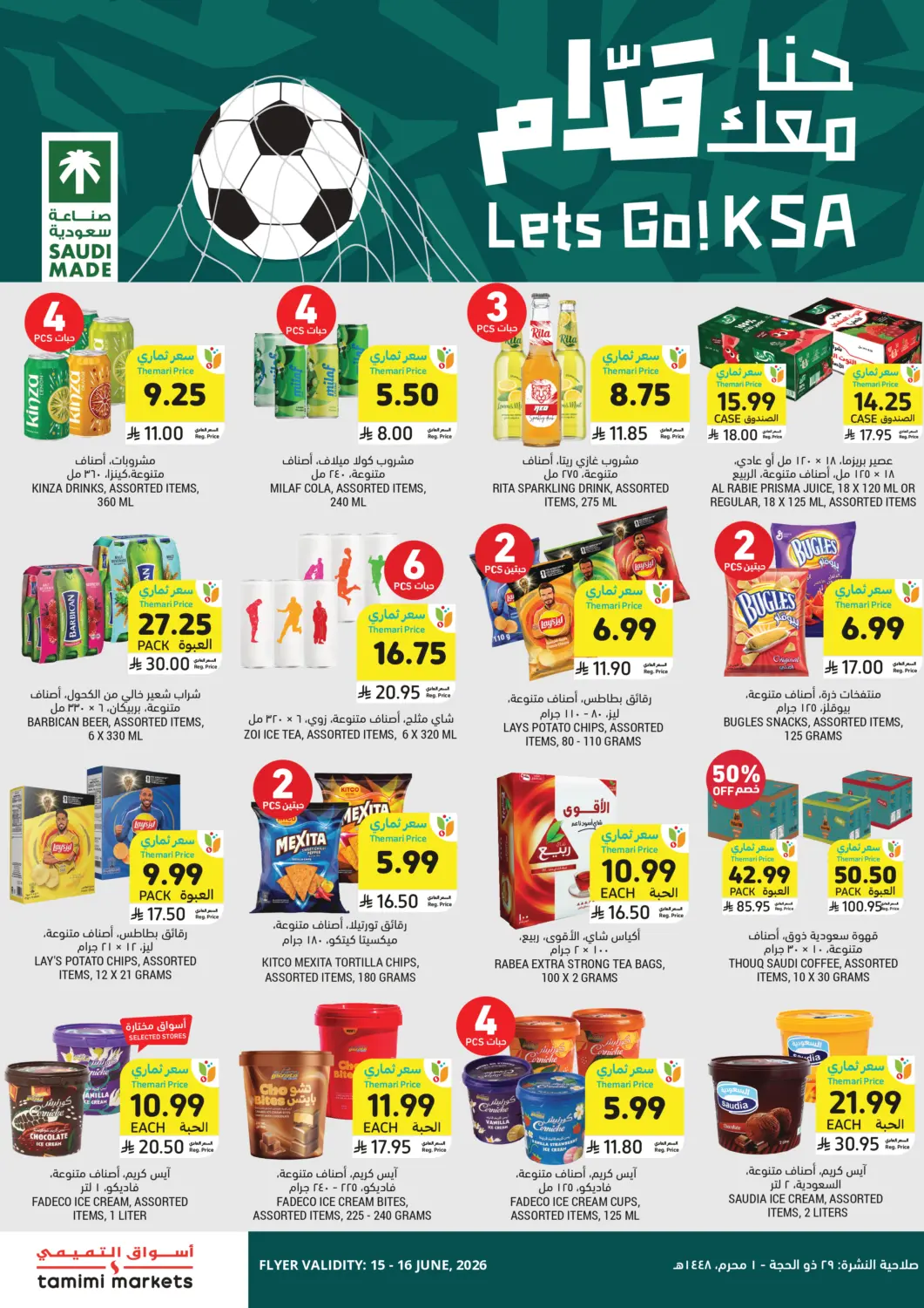 KSA, Saudi Arabia, Saudi - Tabuk Tamimi Market offers in D4D Online. Let's Go!KSA. . Till 16th June
