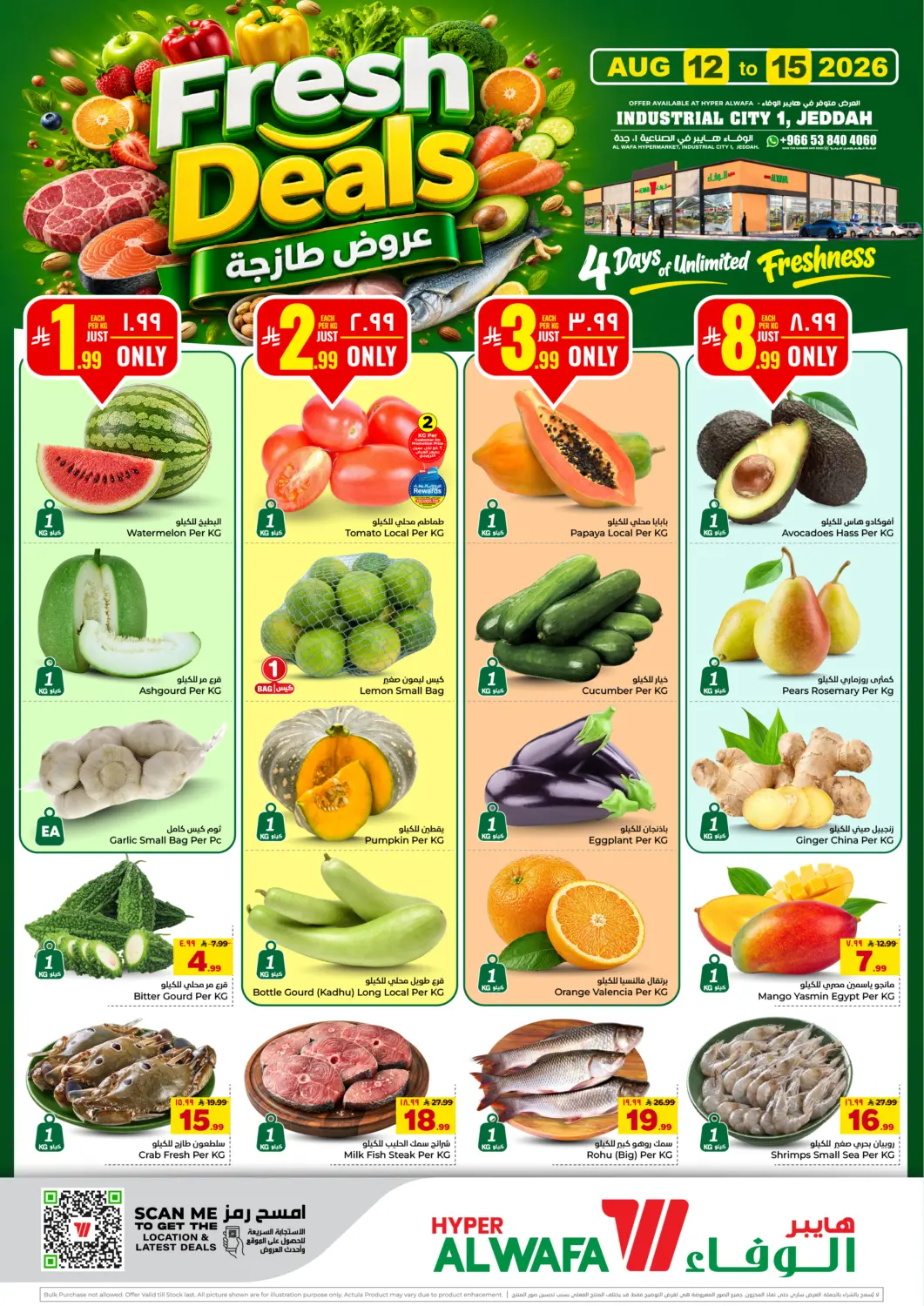 عروض هايبر الوفاء مملكة العربية السعودية, السعودية, سعودية - جدة في دي٤دي أونلاين. Fresh Deals. . Till 15th August