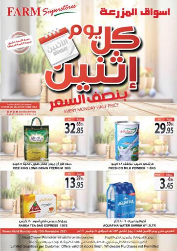 KSA, Saudi Arabia, Saudi - Riyadh Farm Superstores offers in D4D Online. Every Monday Half Price. . Only On 15th November