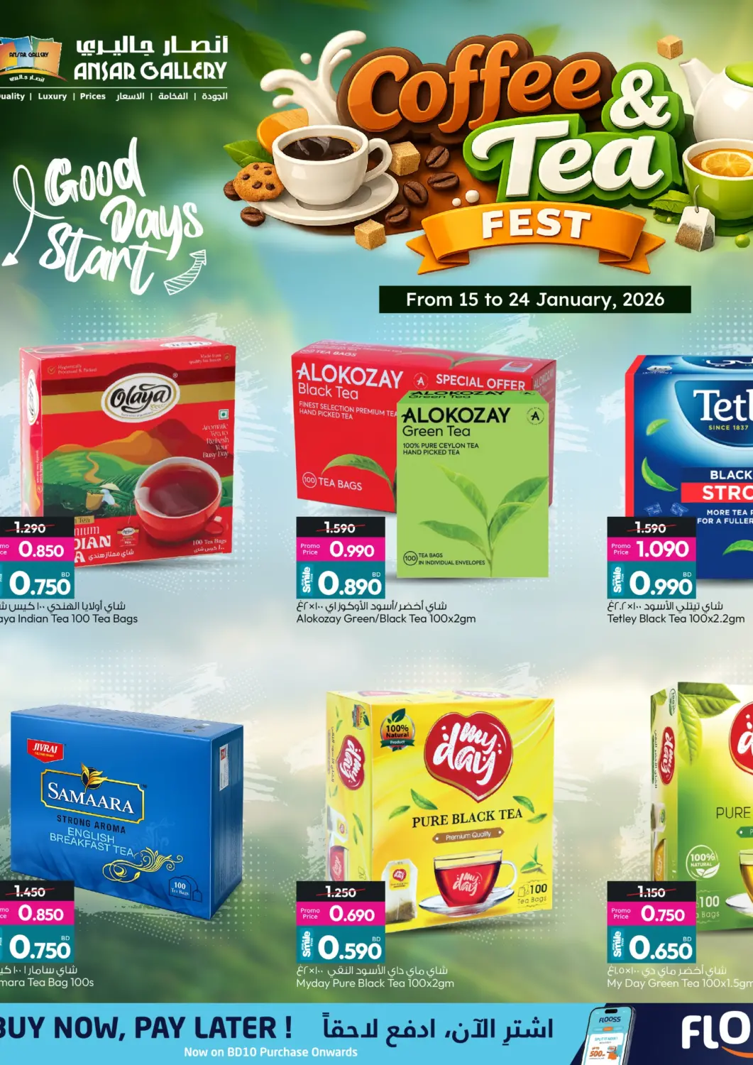 Bahrain Ansar Gallery offers in D4D Online. Coffee And Tea Fest. . Till 24th January