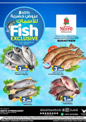 عروض نستو البحرين في دي٤دي أونلاين. عروض حصرية للاسماك. . Only On 13th March