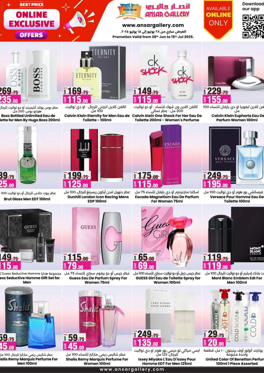 Qatar - Al Shamal Ansar Gallery offers in D4D Online. Online Exclusive Offers. . Till 15th July