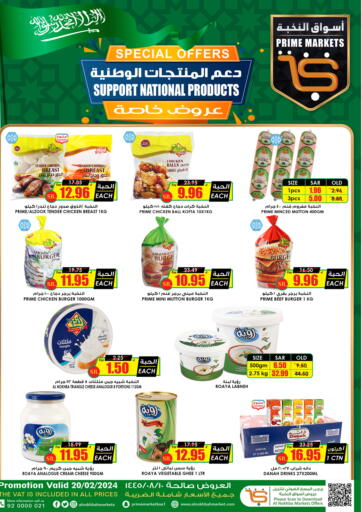 KSA, Saudi Arabia, Saudi - Tabuk Prime Supermarket offers in D4D Online. Special Offers. . Only On 20th February