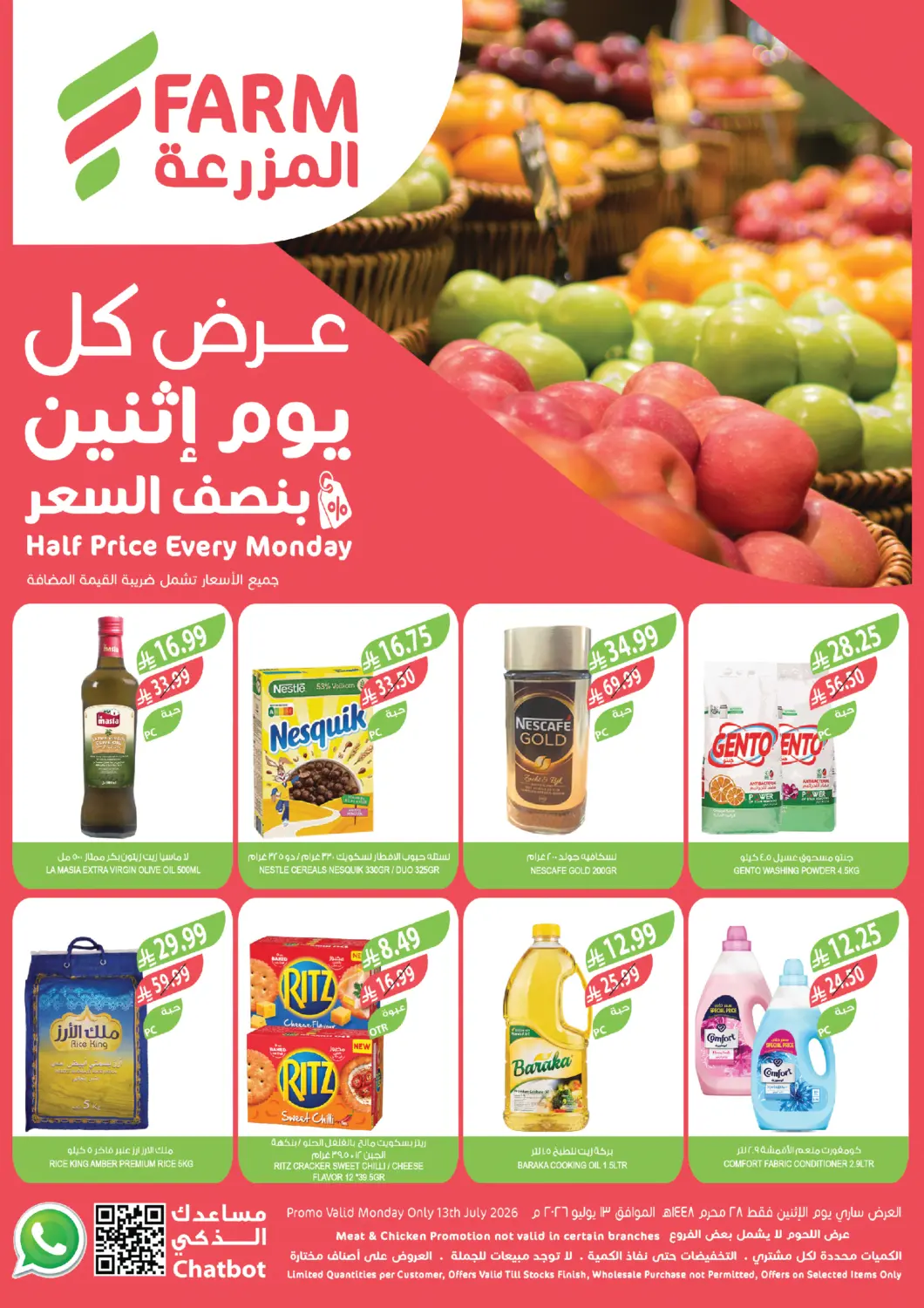 عروض المزرعة مملكة العربية السعودية, السعودية, سعودية - الخرج في دي٤دي أونلاين. عرض كل يوم إثنين بنصف السعر. . فقط في ١٣ يوليو