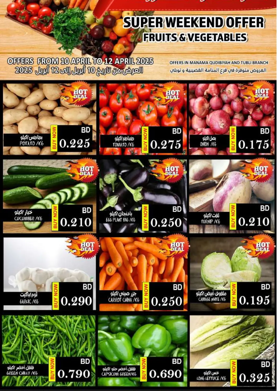 عروض مجموعة حسن محمود البحرين في دي٤دي أونلاين. عروض نهاية الأسبوع. . Till 12th April