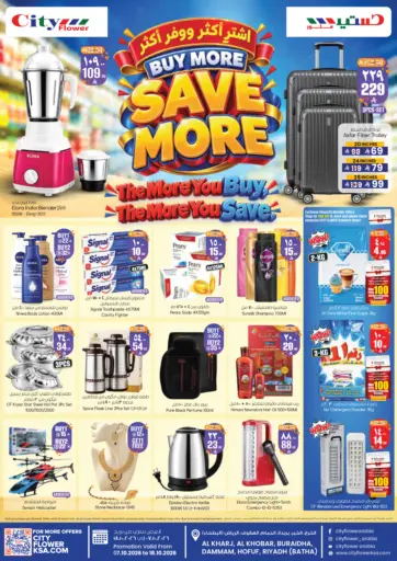 Buy More Save More