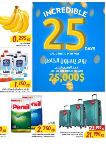 Kuwait - Jahra Governorate The Sultan Center offers in D4D Online. Incredible 25 days. . Till 17th May