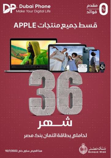 Egypt - Cairo Dubai Phone stores offers in D4D Online. Apple Product. . Until Stock Last