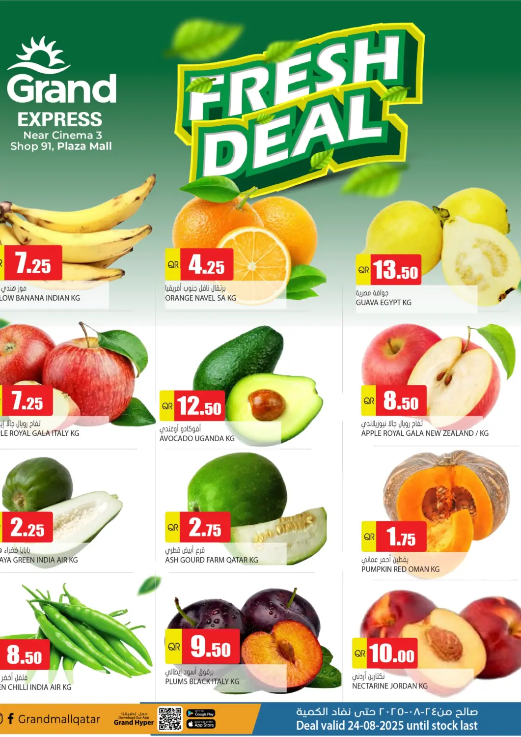 Qatar - Umm Salal Grand Hypermarket offers in D4D Online. Fresh Deal. . Only On 24th August