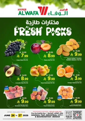مختارات طازجة