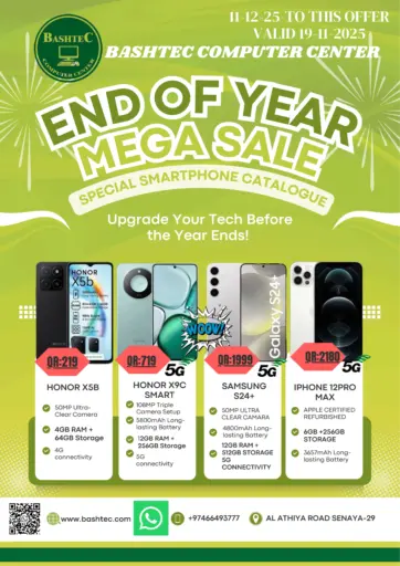 End Of Year Mega Sale