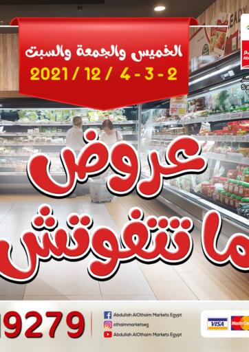 Egypt - Cairo Othaim Market   offers in D4D Online. Weekend Offers. . Till 4th December