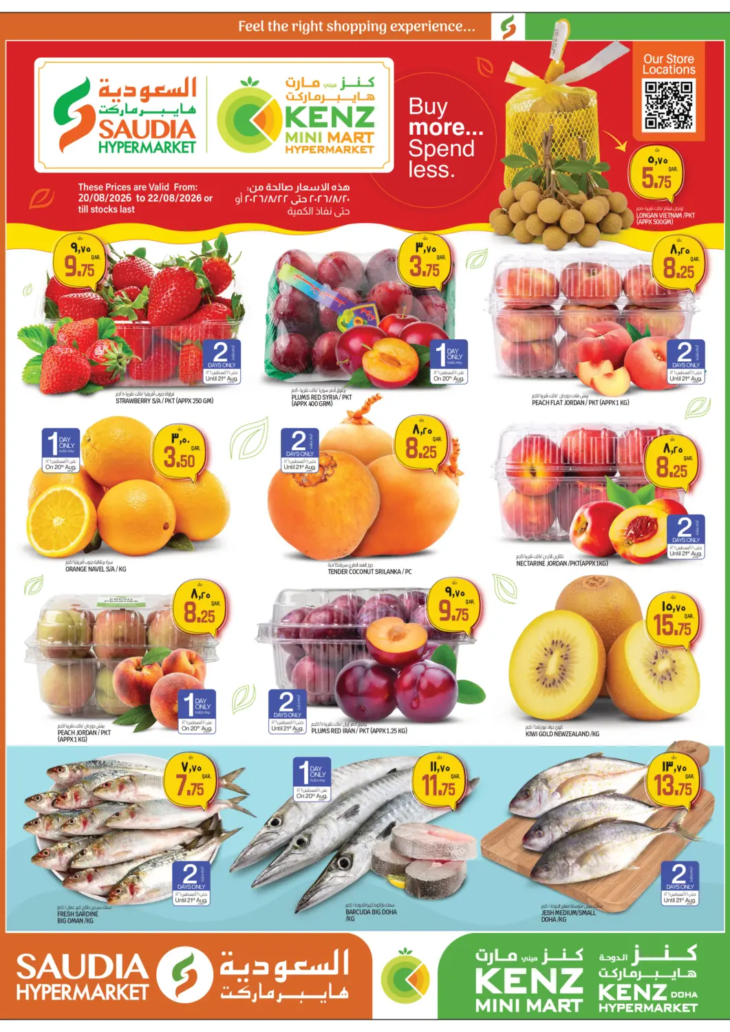 Qatar - Umm Salal Saudia Hypermarket offers in D4D Online. Weekend Deals. . Till 22nd August