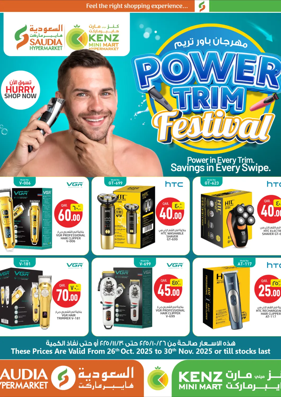 Qatar - Al Rayyan Saudia Hypermarket offers in D4D Online. Power Trim Festival. . Till 30th November