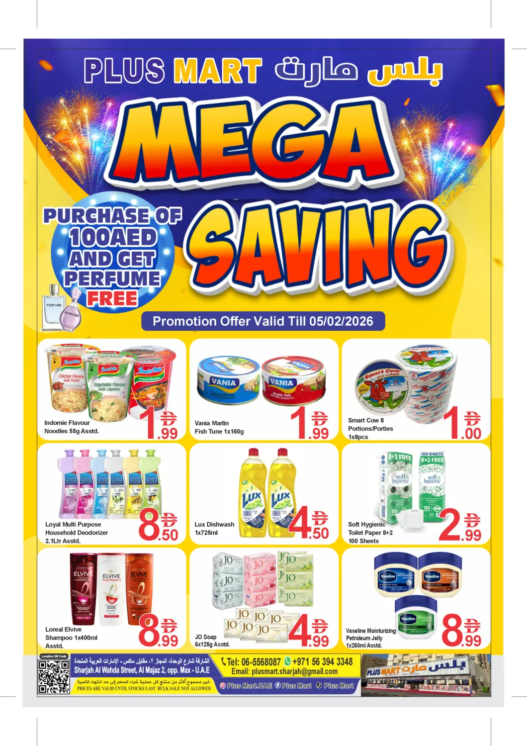 عروض بلس مارت الإمارات العربية المتحدة , الامارات - الشارقة / عجمان في دي٤دي أونلاين. التوفير  كبرى. . حتى ٥ فبراير