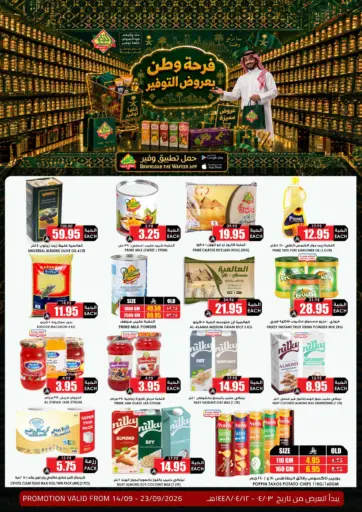 Special Offer