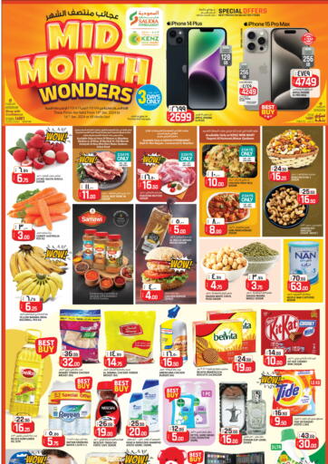 Qatar - Al Rayyan Kenz Mini Mart offers in D4D Online. Mid Month Wonders. . Till 16th January