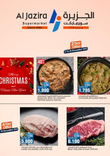 Bahrain Al Jazira Supermarket offers in D4D Online. Merry Christmas & Happy New Year. . Till 30th December