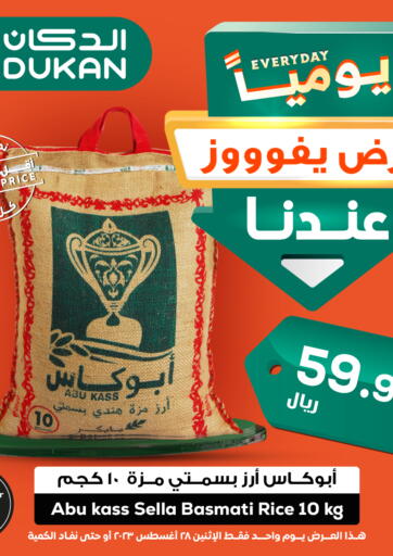 KSA, Saudi Arabia, Saudi - Mecca Dukan offers in D4D Online. Daily Deals. . Only On 28th August