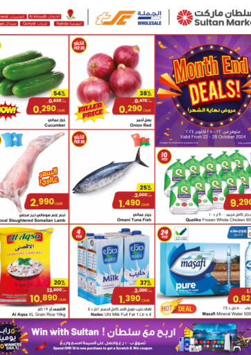 Oman - Muscat Sultan Center  offers in D4D Online. Month End Deals. . Till 28th October