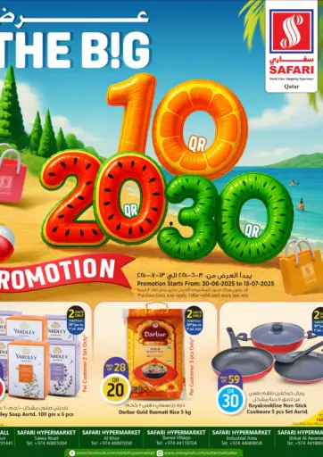 سفاري هايبر ماركت - 10 20 30 QAR in قطر Offers - قطر 10 20 30 QAR