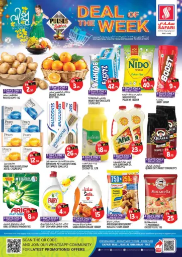 سفاري مول - رأس الخيمة