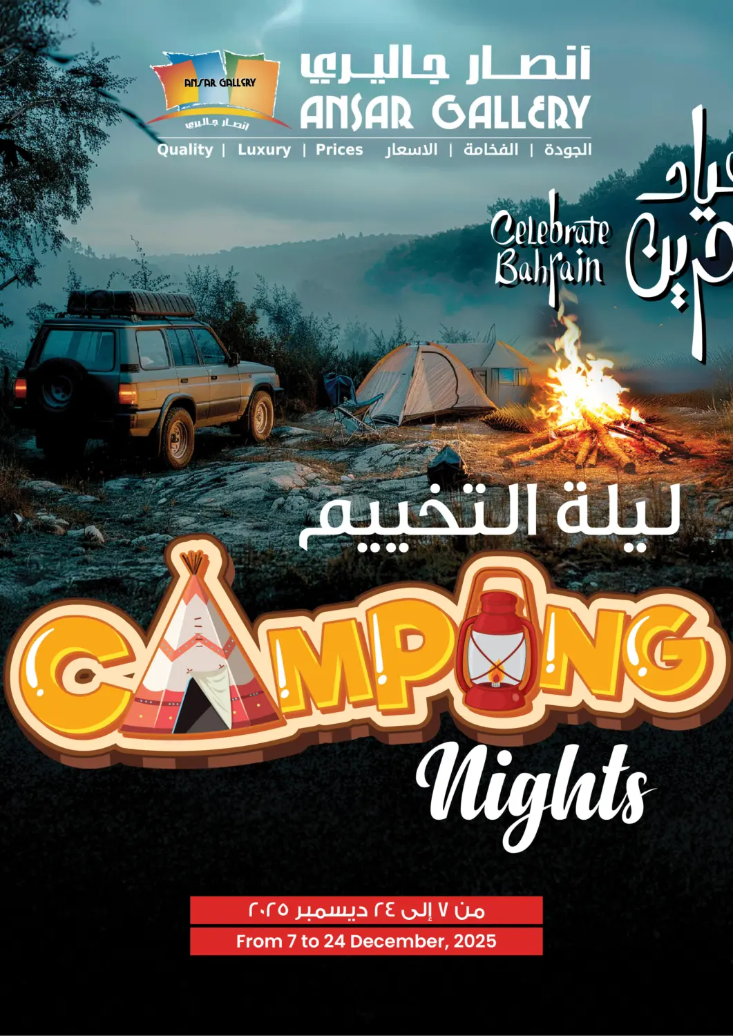 Bahrain Ansar Gallery offers in D4D Online. Camping Nights. . Till 24th December
